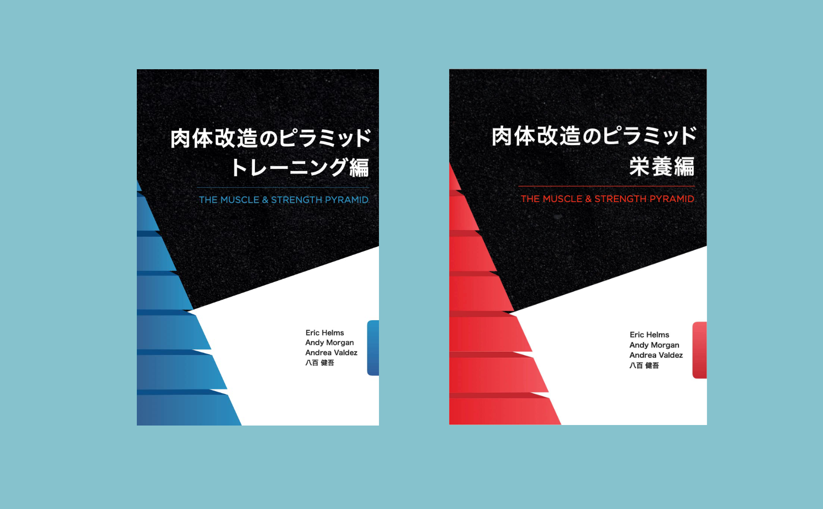 ホームトレーニーが参考にするべき書籍【肉体改造のピラミッド